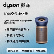 Dyson Dyson Dyson BP04 Air Purifier Remove Formaldehyde Household Cool Air Fan Dyson Fan l