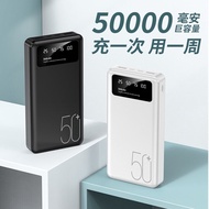 ™Fast charge 50000mAh durable high-capacity power bank 30000/20000/40000mAh power bank