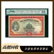 高價求：香港渣打銀行 10 元紙幣 舊紙幣，銀元 銀幣，舊港幣 舊鈔，舊錢幣，舊版人民幣 紙幣，第一二三套人民幣，紀念鈔，樣版鈔，外國銀幣，澳洲銀幣，硬幣，女皇頭，男人頭，伍仙 一仙 一毫，銀元，銅錢