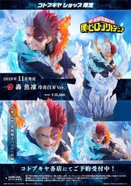 少量名額 預訂 11月 日版 壽屋 限定 我的英雄學院 轟焦凍 PVC 冷炎白刃【連特典】