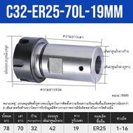 Motor Shaft Spindle Extension Rod มอเตอร์หลัก ER16 ขั้นตอนยืดออก CNC เครื่องมือตัด ER11 ER20 Collet 