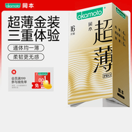 岡本（OKAMOTO）超薄超潤無感保險套 16 片成人計生用品