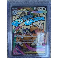 Pokemon card JP Mega Dragonite ex(MA)