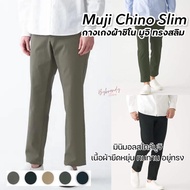 (ไซส์28-40) กางเกงผ้าชิโน ทรงสลิม ผ้าดี มูจิ Muji 4-Way Stretch Chino Slim แท้ 912