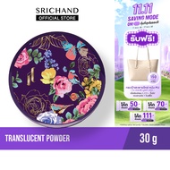 SRICHAND ศรีจันทร์แป้งฝุ่นโปร่งแสง ทรานส์ลูเซนท์ พาวเดอร์ (30 กรัม) Translucent Powder (30g.)