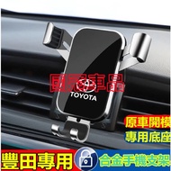 Toyota Mobile Phone Holder YARIS ALTIS VIOS rav4 CAmry chr Dedicated Navigation Gravity Snap-On Car