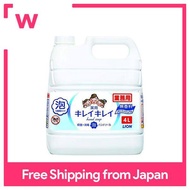 Kirei Krei Medicated Foam Hand Soap Pro Fragrance-Free 4L