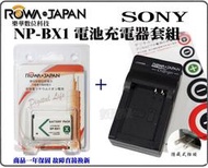 免運 數配樂 樂華 ROWA SONY NP-BX1 電池 + 充電器 BX1 RX100 M2 M3 M4 WX300