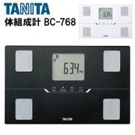 BC-768 BC-767 脂肪磅 Tanita 日版BC-402 體脂磅 藍牙連手機 innerscan