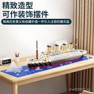 Titanic building blocks are compatible with Lego assembly toys, a giant educational cruise ship mode