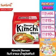 [BUY 3 GET GIFT] [แพ็ค 5] Samyang Kimchi Ramen ซัมยัง กิมจิ ราเมง กึ่งสำเร็จรูป น้ำซุปรสกิมจิ 120 g. แพ็ค 5 ห่อ