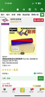 Dyson 軟絨毛滾筒桿 V6 V7 V8