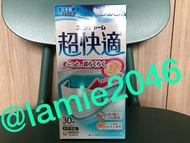 超快適 日本制 口罩 17.5 成人 30個  PFE, BFE, VFE
