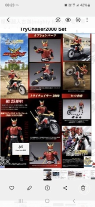 Bandi 掌動 Exceed 食玩檬面超人古迦 mighty form &電單車 TryChaser 2000 Set