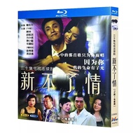 Hong Kong Drama Love Without End (2008) + film Ver. (1993) Chen Kun and Fiona Sit 2BD Blu-ray Disc