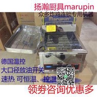 Marupin揚瀚瑪爐品15/17L臺式單缸正新雞排電油炸爐機鍋燃氣商用