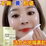 Lyophilized powder sleep mask Freeze-Dried powder Sleeping mask Moisturizing Whitening Remove Macula