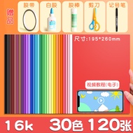 Thickened Art Special Color Paper Handmade Card Paper Kindergarten A4 8K Cut Paper A3 Painting Mater
