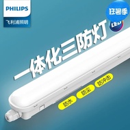 Philips led Tri-Proof Light Daylight Strip Light Workshop Factory Passage IP65Waterproof and Moistur