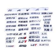 For Great Wall H1 H2 H3 H4 H5 H6 H7 Rear Tailgate Emblem Back Door Lettering Logo