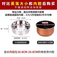 【TikTok】Rice Cooker Steamer304Stainless Steel Steam Drawer Rice Cooker Cage Drawer Steamer Accessories Ball Kettle/3L/4L