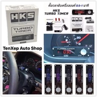 ตัวตั้งเวลาดับเครื่องยนต์ HKS Turbo Timer เทอร์โบ ทามเมอร์ ใช้ได้กับรถทุกรุ่น หน้าจอเป็น LED ไฟสีฟ้า