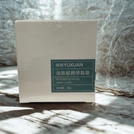 [YU XUAN] Revitalising beauty repair face cream skin care moisturizer 30gm Christmas Presents Gifts