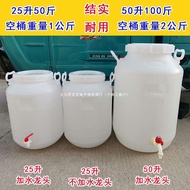 Tong plastik gred makanan, tong enzim, 25 liter, 50 liter, 100 jin, tong bulat dengan paip, penutup 