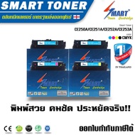 Smart Toner CE250A/CE251A/CE252A/CE253A (ครบชุด 4 สี) 504A ตลับหมึกเลเซอร์เทียบเท่า สำหรับ ปริ้นเตอร