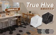 六角地磚Green-Flor全新系列-True Hive六角磚點綴您的生活 🔎台中塑膠地磚🔎台中有師父🔎上美窗簾