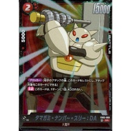 Dragon Ball Super Card Game Fusion World FB05-009 SR Tamagami Number Three : DA