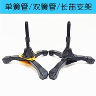 Clarinet Clarinet Rack Flute Clarinet Bracket Musical Instrument Accessories Thickened Folding Disax
