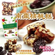 南棗核桃糕 100g