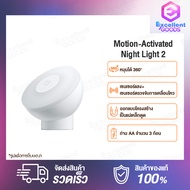 Xiaomi Mi Mijia Motion-Activated Night Light 2 หลอดไฟ ดวงไฟตรวจจับการเคลื่อนไหวตอนกลางคืน ไฟกลางคืน