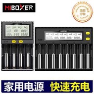 miboxer c4-12  c8 18650充電器26650快充21700容量5號