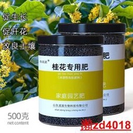 有機肥 花肥 開花肥 肥料 氮磷鉀 磷鉀肥 磷酸二氫鉀 桂花料專用肥酸性桂開花樹專用肥桂花樹肥料四季氮磷鉀復合肥