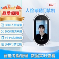 Mesin Kawalan Akses Pintar DingTalk Magic Point G2C Sistem Kawalan Akses Kehadiran dengan Pengenalan