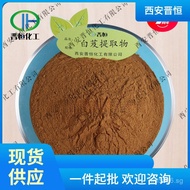 In-stock Extract Powder Ratio Supply Extract Extract Bletilla Root Raw Material Bletilla Root  4C2S