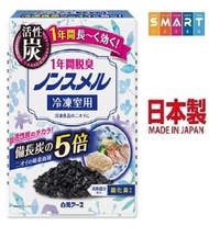 活性炭・竹炭・備長炭 冰箱除臭盒 1個 20g (約1年有效除臭) 4902407013156