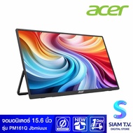 PORTABLE MONITOR จอมอนิเตอร์พกพา ACER PM161QJBMIUUX - 15.6 INCH IPS FHD โดย สยามทีวี by Siam T.V.