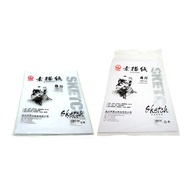 Drawing Paper 160gsm 20pcs/pkt