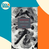 Naked Earth by Eileen Chang (US edition, paperback)