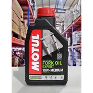 『油工廠』MOTUL FORK EXPERT 10W/15W/20W 專業 前叉油 前避震器油 摩特/非FACTORY