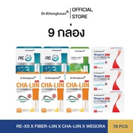 (9 กล่อง) RE-XS + Fiber-Liin + Cha-Liin + Wegora SLM PenCap  | Dr.khongkwan Brand
