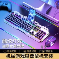 【優選】真機械手感鍵盤滑鼠套裝有線電競遊戲專用鍵鼠桌上型電腦筆記本外接