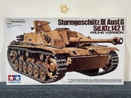1/35 TAMIYA田宮ＳtuG-III-G 二戰德軍3號三號突擊砲突擊炮-早期型初期型 35197