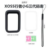 G3 Silicone Protective Case Suitable for XOSS Walker Small G Third Generation Stopwatch Protective C