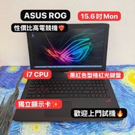 (華碩電競筆電)Asus ROG i7 -4750HQ /4,8,12,20GB Ram/320,500,750HD,128,256,512GB SSD/GTX 950M顯示卡/