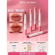 Ukiss Lip Gauze Lipstick Lip Glaze Nude Color Matte Water Matte Low Saturation Velvet Water Lip Glos