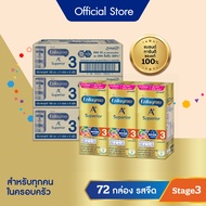 [สินค้าขายดี] นมกล่อง เอนฟาโกร ยูเอชที ซุพีเรียร์ สูตร3 (24 กล่อง) x3 ลัง Enfagrow UHT Superior Stag